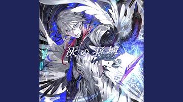 ORCA ("A-Special" Long ver.)