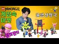 닌자고 게임속 마켓에 직접 가보다 레고 닌자고 71708 게임속 마켓 상황극 및 리뷰 Lego Ninjago Gamer S Market Role Play And Review 닌자고 게임속 마켓에 직접 가보다 레고 닌자고 71708 게임속 마켓 상황극 및 리뷰 Lego Ninjago Gamer S Market Role Play And Review