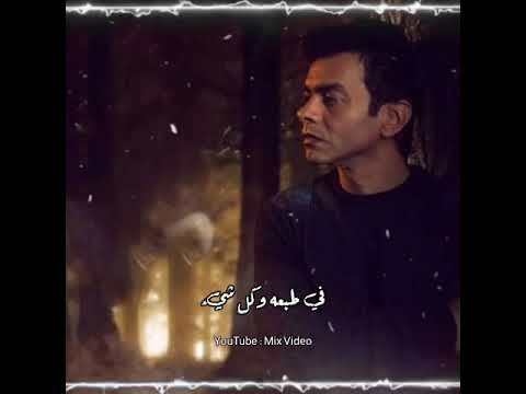 محمد محيي حالات واتس ده اللي انتي طايره بيه ده إللي انتي بتحبيه
