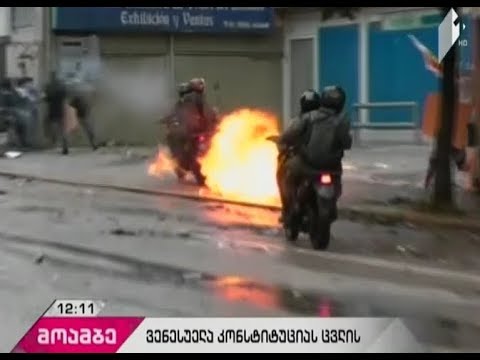 ვენესუელის პრეზიდენტის მიერ ფორმირებული ასამბლეა ქვეყნის კანონმდებლობის შეცვლას გეგმავს