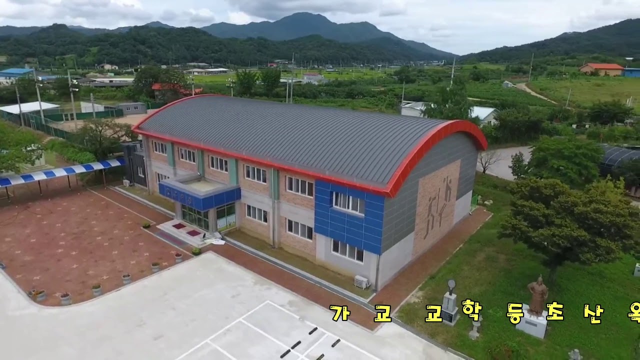 🏫 옥산초등학교 교가(경북상주시공성면)