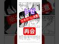 レゼとの再会Part1 #最新話 #チェンソーマン #ネタバレ注意