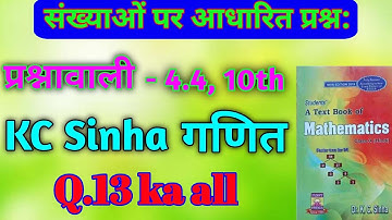 10th class math Exercise 4.4 Kc.Sinha Q.13 (i)(ii) class 10th math Exe 4.4 13 All KC sinha book II