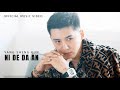 Yang Sheng Kun - Ni De Da AN ( Ini lagu Yang Anda Cari )