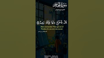 مقتطف من سورة الحجر بصوت القارئ الشيخ هزاع البلوشي #هزاع_البلوشي #قران_كريم #سورة_الحجر