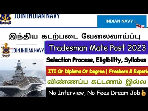 Indian Navy Civilian Entrance Test 2023 