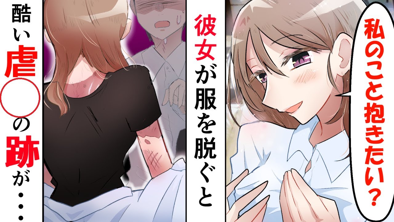 嫁 私のこと抱きたい 俺 えっ 興味はありますけど 嫁は服を脱いで 残念でしたーこれ見てくださーい 嫁の体があまりにも Youtube