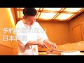 【京都】逆境を生き抜く若き料理人の挑戦