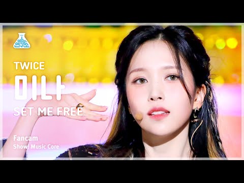 [예능연구소] TWICE MINA – SET ME FREE(트와이스 미나 - 셋 미 프리) FanCam | Show! MusicCore | MBC230318방송