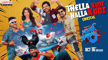 Thella Kodi Nalla Kodi Lyrical Video | Mithra Mandali | Priyadarshi, Niharika NM | RR Dhruvan