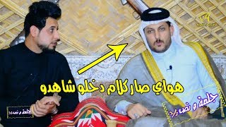 جلمة ونص | الحلقة السابعه 7 ضيف البرنامج الشاعر الميساني احمد الفيصلي | تقديم الشاعر صلاح المنصوري