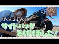 新しいサイドバッグを付けて燃料キャップも交換しました！【motovlog】【バイク女子】