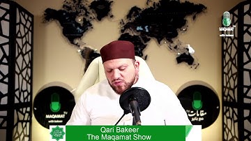 ما هو افضل مقام لتلاوه سوره المعارج