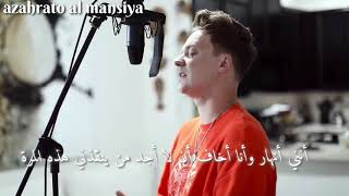 Someone you loved -conor Maynard مترجمة