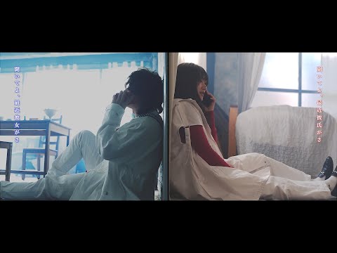 【Teaser】愚痴り合い〜聞いてよ最近彼女がさ、〜 / ASOBI同盟