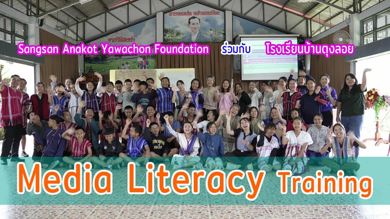 รู้เท่าทันสื่อและสิทธิทางดิจิตอลสำหรับเด็กชนเผ่าพื้นเมือง (Media Literacy&Digital Rights Training)