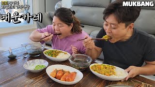 리얼가족먹방:)청양고추 폭탄,고기듬뿍 매운카레 만들기(ft.미역국&총각무김치)ㅣSpicy curry & KimchiㅣREAL SOUNDㅣMUKBANGㅣEATING SHOW