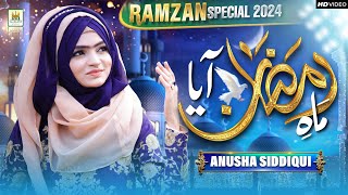 New Ramzan Kalam 2024 Anusha Siddique Mahe Ramzan Aya Aljilani Studio