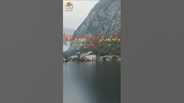 قرآن كريم | الآية (286) من سورة البقرة | تلاوة خاشعة بصوت القارئ رزكار محمد الكردي