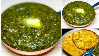 सरसों का साग और मक्की की रोटी जो याद दिलादेगी पंजाब की|Sarson ka Saag aur Makki ki Roti|Punjabi Saag screenshot 3