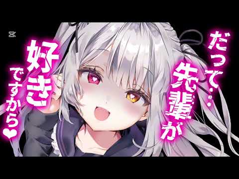 「【ヤンデレ】彼女持ちの先輩を狂おしいほど愛する後輩【男性向けシチュエーションボイス】」