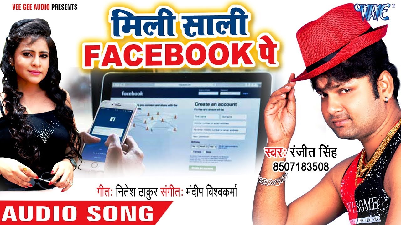  Full DJ  SONG   Ranjeet Singh   Mili Sali Facebook Pe   Superhit Hindi Songs 2018