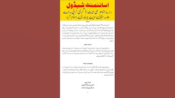 Assignment Schedule BA/Associate Degree | AIOU Autumn 2024 #aiouassignment