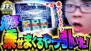 寺井一択の寺やる！ vol.661