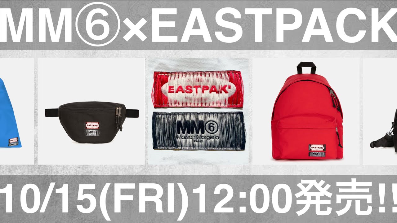 MM6 Maison Margiela × Eastpak ついに発売!!! (後半コーディネートも