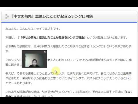幸せの前兆 意識したことが起きるシンクロ現象 Youtube