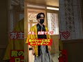 殿のクレーム対応ロープレがヘン