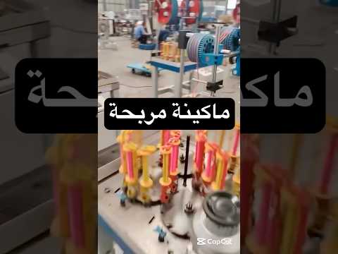 ماكينة مربحة جدا النتيجة رهيبة