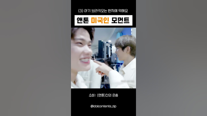 앤톤 미국인 모먼트(from.뉴저지) #라이즈