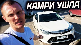 видео: ЛУЧШАЯ КАМРИ 55 УШЛА. ЗАЧЕМ !? картинка: ЛУЧШАЯ КАМРИ 55 УШЛА. ЗАЧЕМ !?