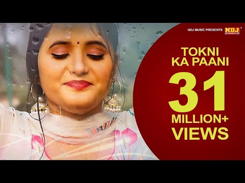 Tokni Ka Paani #टोकनी का पानी #Latest Haryanvi Song #Dj Dance Song 2016 #Anjali Raghav #NDJ Music