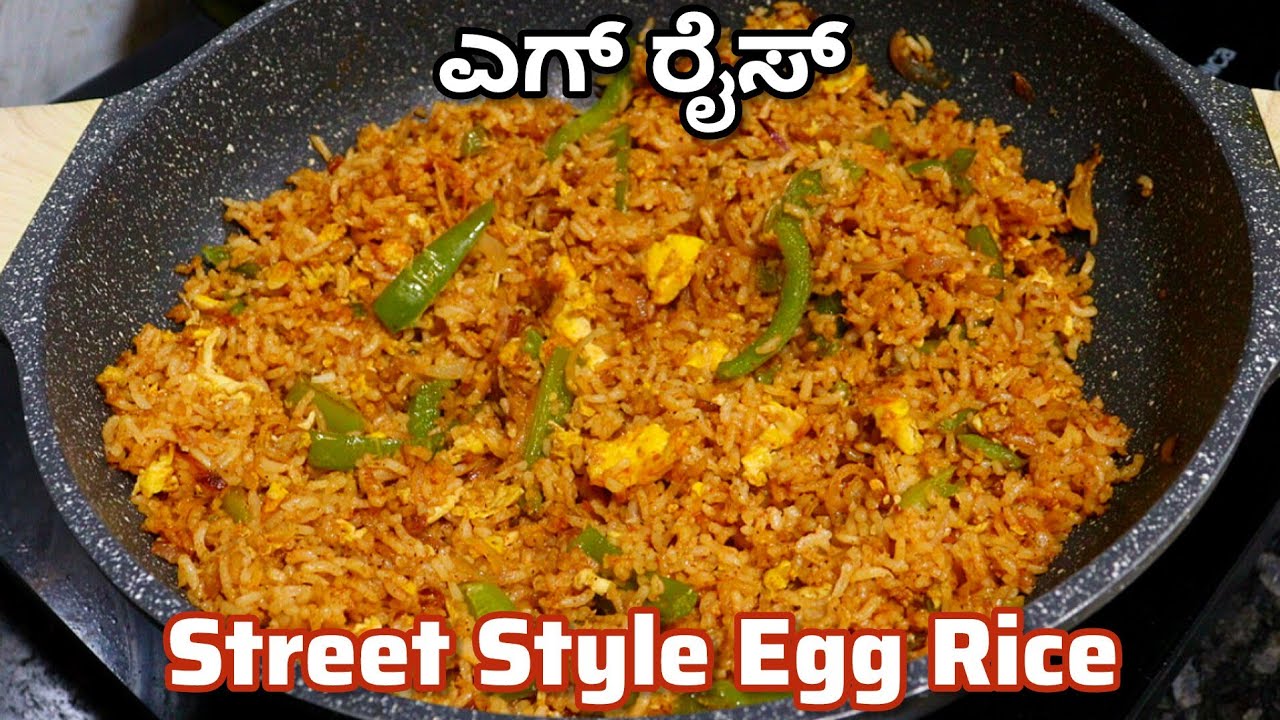 street style egg rice recipe in Kannada street style egg rice recipe