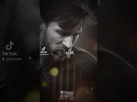 ميسي في وحدتي