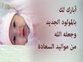 شيلة مولوده باسم حور فقط      شيلة حيو حور حيوها يا بعد روح ابوها قابله لتعديل للطلب           