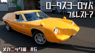 Lotus Europa goes for its first vehicle inspection in 31