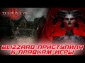 Diablo 4 - BLIZZARD огласила будущие изменения в игре и в 1-ом сезоне