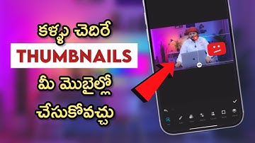 Youtube Thumbnail Tutorial: Create Thumbnail in InShot App in Telugu
