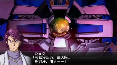 SRW OG Lord of Elemental (PSP) - Neo Granzon All Attacks