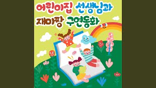 여우와 까마귀