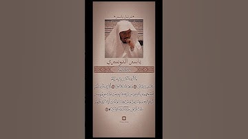 #ياسر_الدوسري #تلاوة_هادئة #ياسر_الدوسري #تلاوة_خاشعة #قرآن #قران_كريم