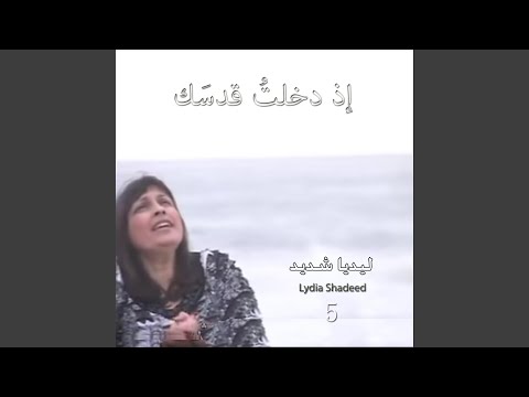 يا سيدي كم كان قاسي ا