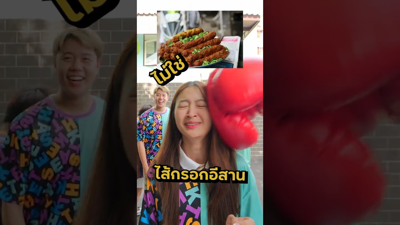แข่งทายอาหารอินเดีย เริ่ม!!