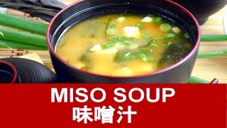 Miso soup- How to make with only 6 ingredients (easy)