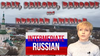 Russian Language for Intermediate Learners: Соль, мореходы, барокко и Русская Америка Russian Language for Intermediate Learners: Соль, мореходы, барокко и Русская Америка