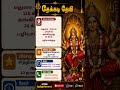 தேக்கடி தேவி கோயில் தரிசன நேரம் || மனக்குறை தீர்க்கும் காளியம்மன் || Thekkady Devi Temple