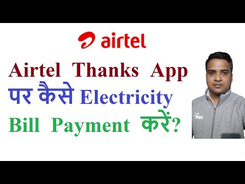 How to pay electricity bill through Airtel thanks app?